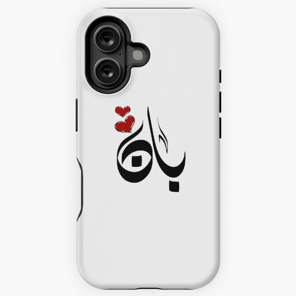 Item preview, Ban Arabic name بان designed and sold by ArabicFeather.