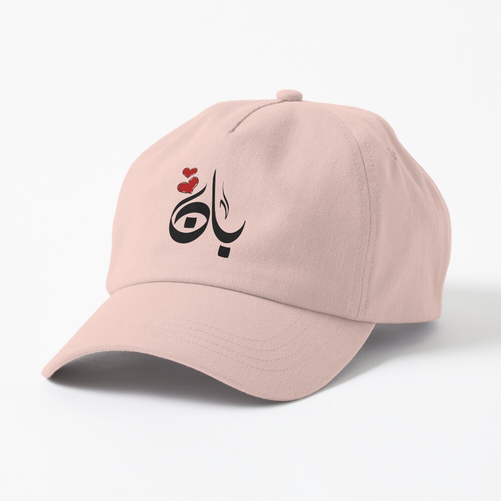 Item preview, Dad Hat designed and sold by ArabicFeather.