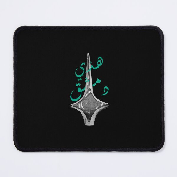 Item preview, Syria Stickers Damascus City Arabic Calligraphy designed and sold by TulipaGraphics.