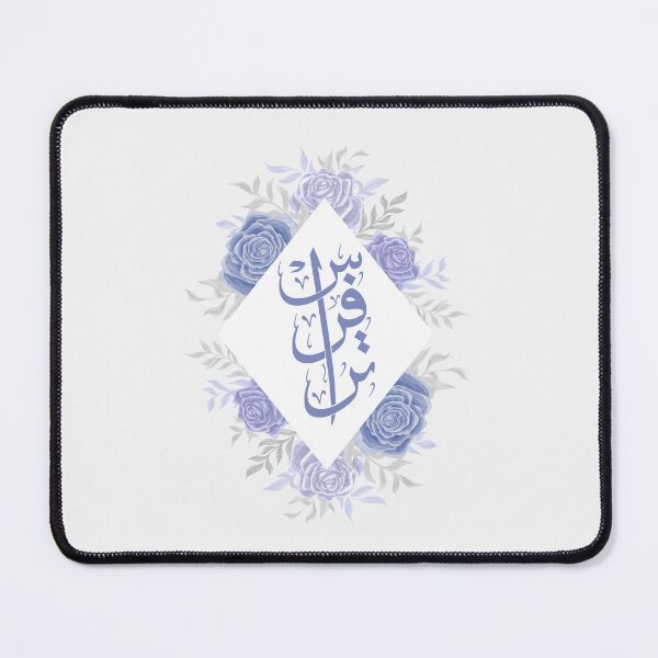 Item preview, Travers name in arabic Calligraphy, ترافرس designed and sold by Noor_Creations.