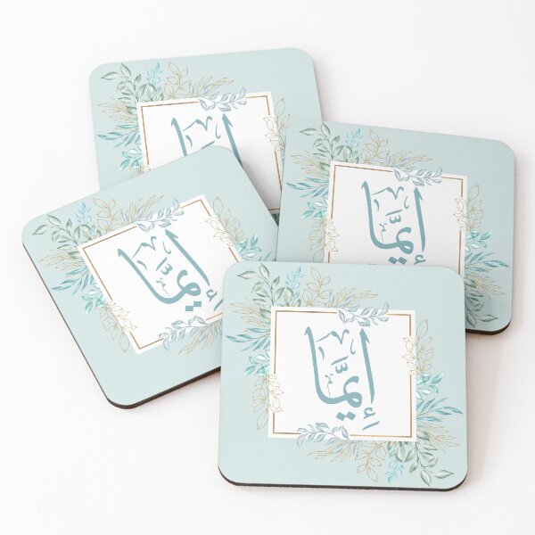 Item preview, emma name in arabic,ايما designed and sold by Noor_Creations.