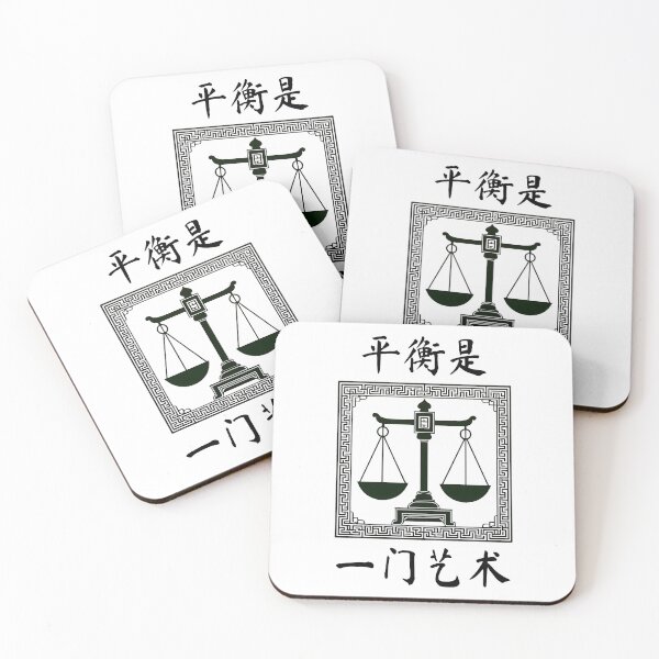 Item preview, 平衡是一门艺术  "Balance is an art" designed and sold by Black Sands Art.