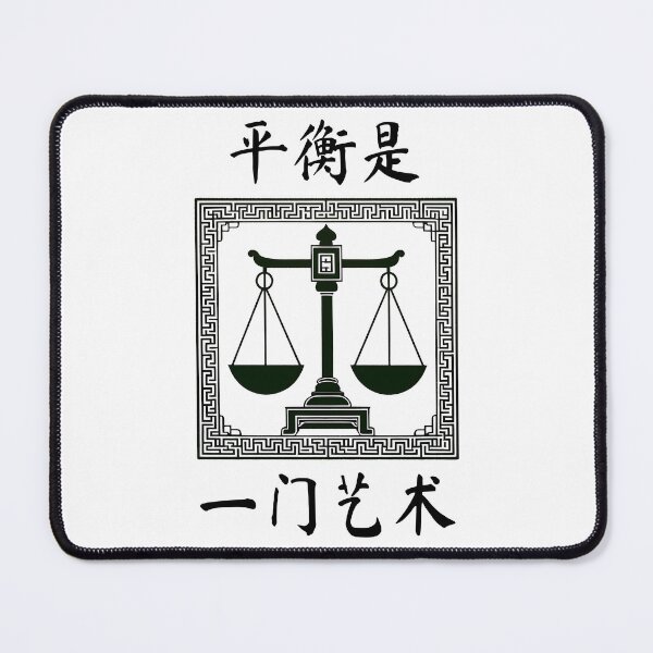 Item preview, 平衡是一门艺术  "Balance is an art" designed and sold by Black Sands Art.
