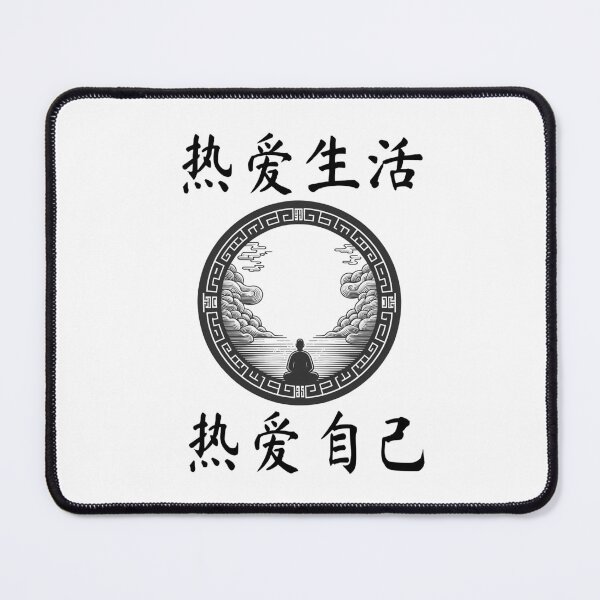 Artikelvorschau, 热爱生活,热爱自己 „Liebe das Leben, liebe dich selbst.“ entworfen und verkauft von Black Sands Art.