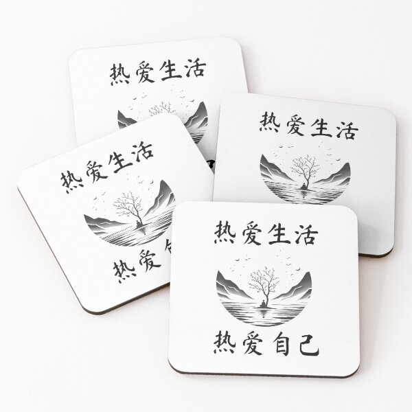 Item preview, 热爱生活，热爱自己  "Love life, love yourself." (2) designed and sold by Black Sands Art.