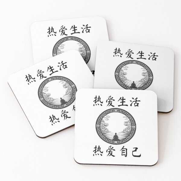 Item preview, 热爱生活，热爱自己  "Love life, love yourself." designed and sold by Black Sands Art.