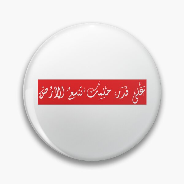 Item preview, Arabic Stickers Arabic Motivational Quotes designed and sold by TulipaGraphics.