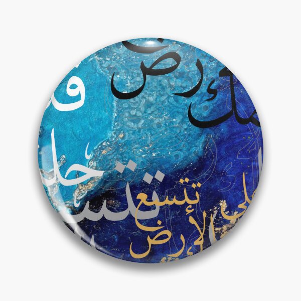 Item preview, Arabic Motivational Qoutes Stickers  designed and sold by TulipaGraphics.
