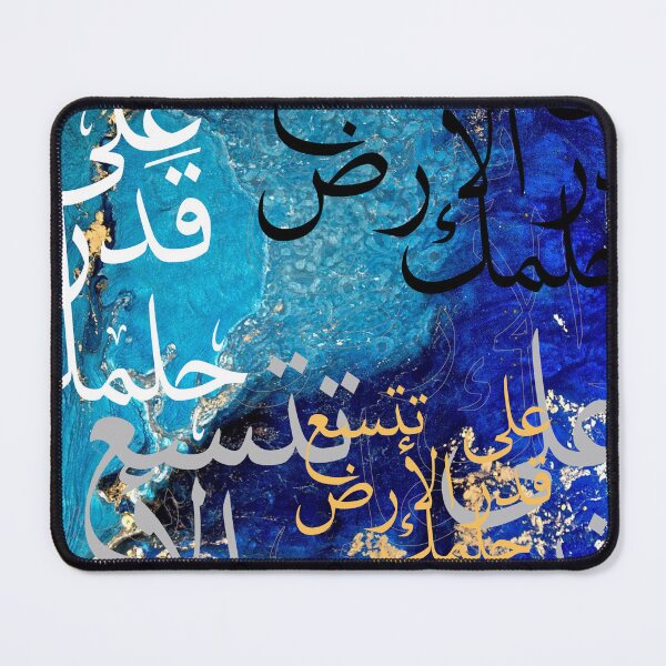 Item preview, Arabic Motivational Qoutes Stickers designed and sold by TulipaGraphics.