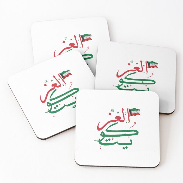 Item preview, Kuwait Sticker Kuwait Flag Kuwait Map designed and sold by TulipaGraphics.