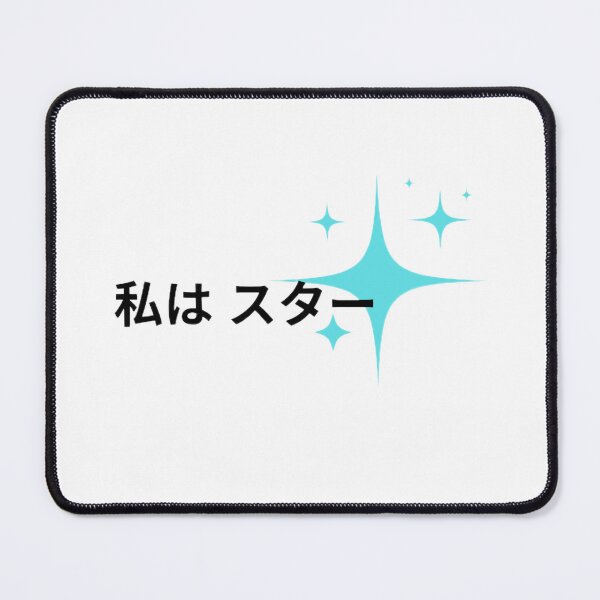 Item preview, Watashi wa Star - Light Blue designed and sold by MarkLines.