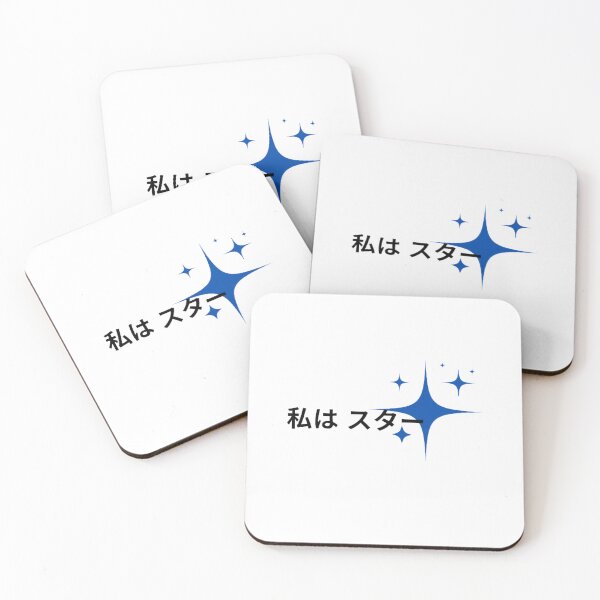 Item preview, Watashi wa Star - Dark Blue designed and sold by MarkLines.
