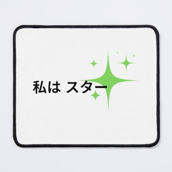 Item preview, Watashi wa Star - Green designed and sold by MarkLines.