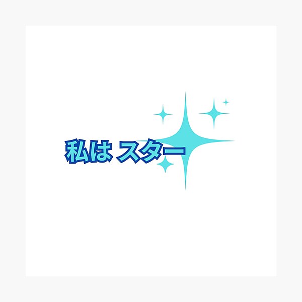 Item preview, Watashi wa Star - Light Blue All designed and sold by MarkLines.