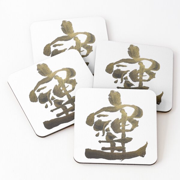 Item preview, Japanese Calligraphy meaning love harmony and gratitude designed and sold by Syodoart-Shino.