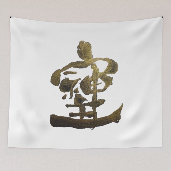 Item preview, Japanese Calligraphy meaning love harmony and gratitude designed and sold by Syodoart-Shino.