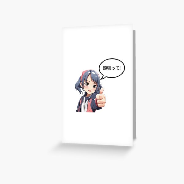 Item preview, Motivational Anime Girl (頑張って! - Ganbatte!) designed and sold by MarkLines.