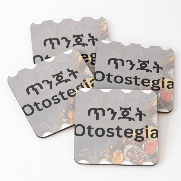 Item preview, Spice Jar Sticky Labels /የቅመማ ቅመም ዕቃዎች መሰየሚያ - ጥንጁት designed and sold by HouseholdLabels.
