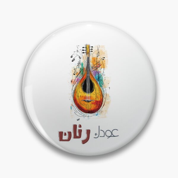 Item preview, Fairuz’s Melodic Tribute to Love and Music Oudak Rannan- عودك رنان فيروز اغاني عربي فيروزيات الصباح designed and sold by FUNqoosh.