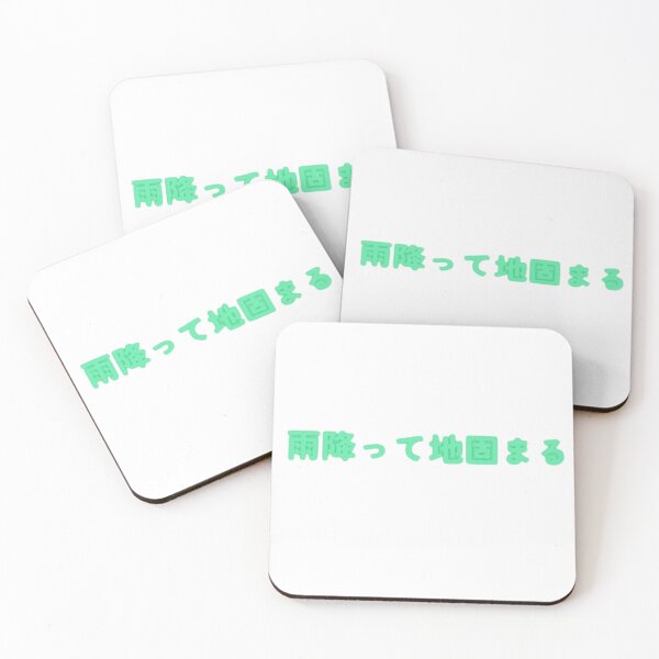Item preview, After the Rain, the Ground Hardens – 雨降って地固まる Green designed and sold by MarkLines.
