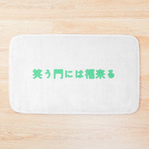 Item preview, Good Fortune Comes to Those Who Smile – 笑う門には福来る Green designed and sold by MarkLines.
