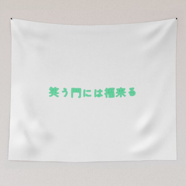 Item preview, Good Fortune Comes to Those Who Smile – 笑う門には福来る Green designed and sold by MarkLines.
