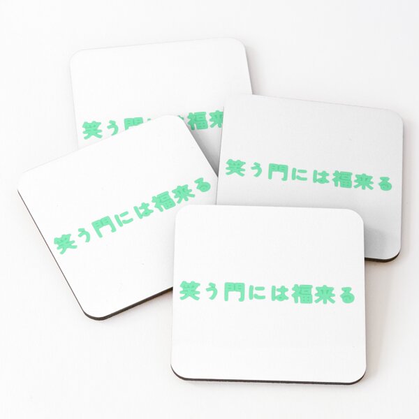 Item preview, Good Fortune Comes to Those Who Smile – 笑う門には福来る Green designed and sold by MarkLines.