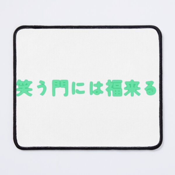 Item preview, Good Fortune Comes to Those Who Smile – 笑う門には福来る Green designed and sold by MarkLines.