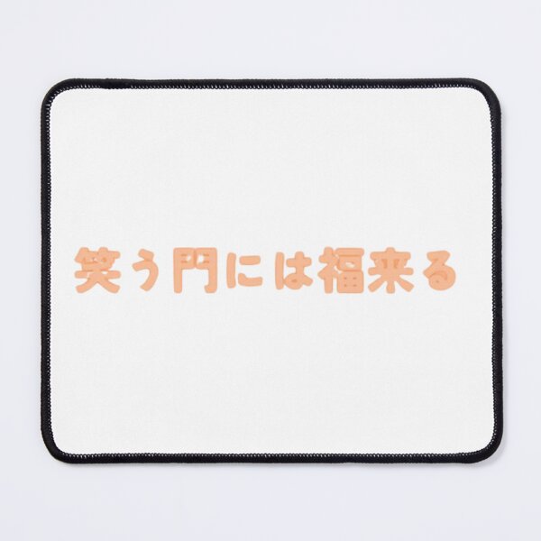 Item preview, Good Fortune Comes to Those Who Smile – 笑う門には福来る Orange designed and sold by MarkLines.