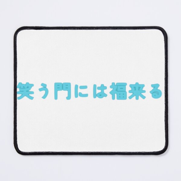 Item preview, Good Fortune Comes to Those Who Smile – 笑う門には福来る Blue designed and sold by MarkLines.