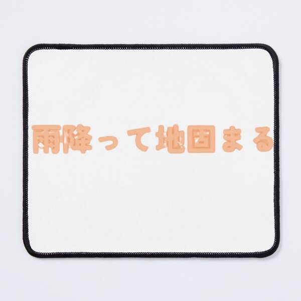 Item preview, After the Rain, the Ground Hardens – 雨降って地固まる Orange designed and sold by MarkLines.