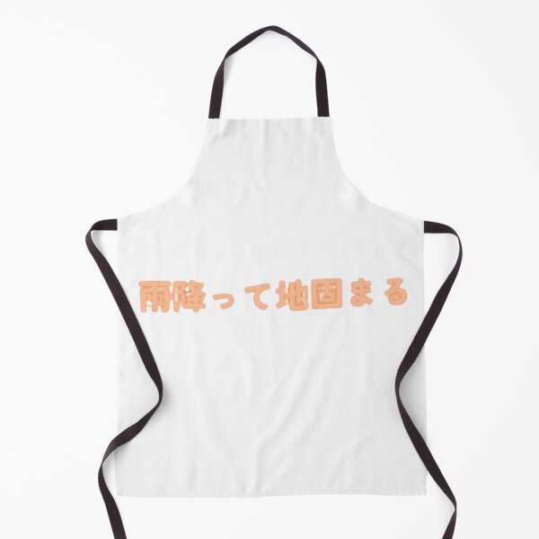 Item preview, After the Rain, the Ground Hardens – 雨降って地固まる Orange designed and sold by MarkLines.