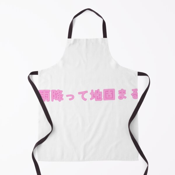 Item preview, After the Rain, the Ground Hardens – 雨降って地固まる Pink designed and sold by MarkLines.