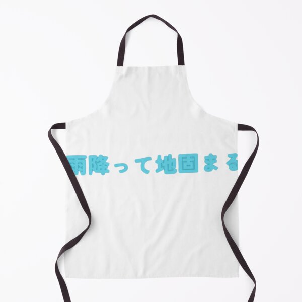 Item preview, After the Rain, the Ground Hardens – 雨降って地固まる Blue designed and sold by MarkLines.