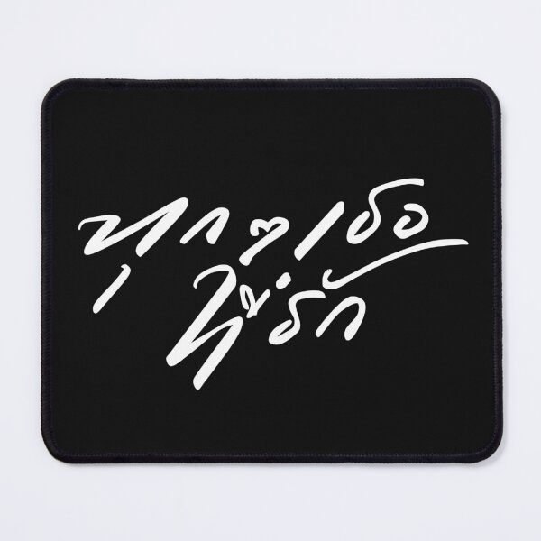 Item preview, Every you every me thai bl series designed and sold by RecStore.