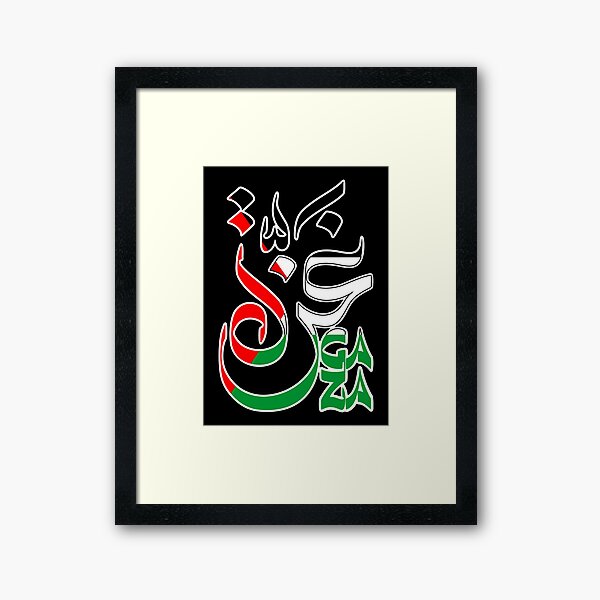 GAZA calligraphic Text in Arabic Framed Art Print
