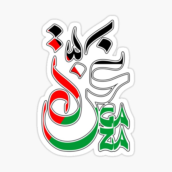 GAZA calligraphic Text in Arabic Sticker