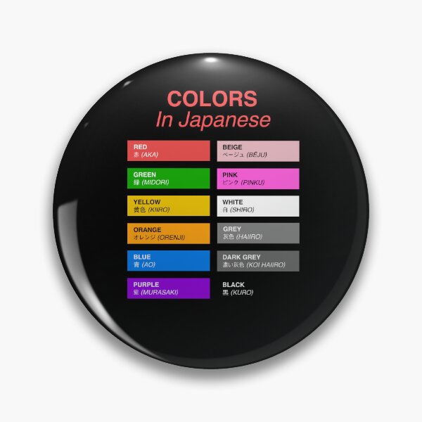 Item preview, Japanese Colors - Colors in Japanese  designed and sold by HiddenVerb.