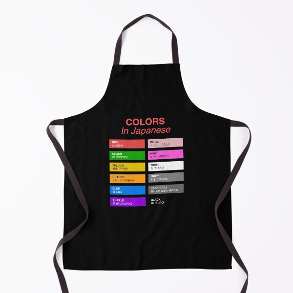 Item preview, Japanese Colors - Colors in Japanese designed and sold by HiddenVerb.