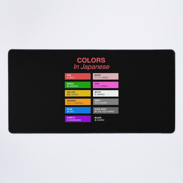 Item preview, Japanese Colors - Colors in Japanese  designed and sold by HiddenVerb.
