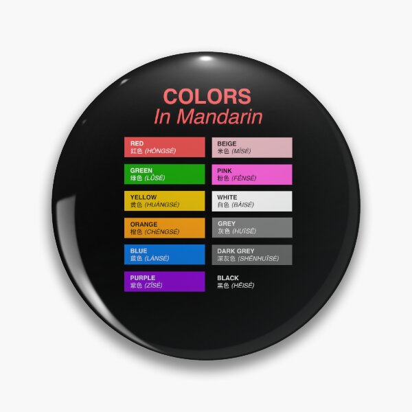 Item preview, Mandarin Colors - Colors in Mandarin Chinese  designed and sold by HiddenVerb.