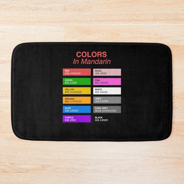 Item preview, Mandarin Colors - Colors in Mandarin Chinese  designed and sold by HiddenVerb.