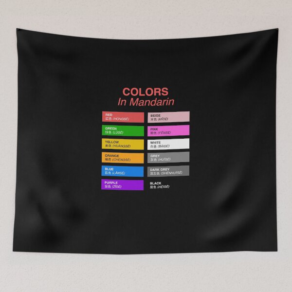 Item preview, Mandarin Colors - Colors in Mandarin Chinese  designed and sold by HiddenVerb.