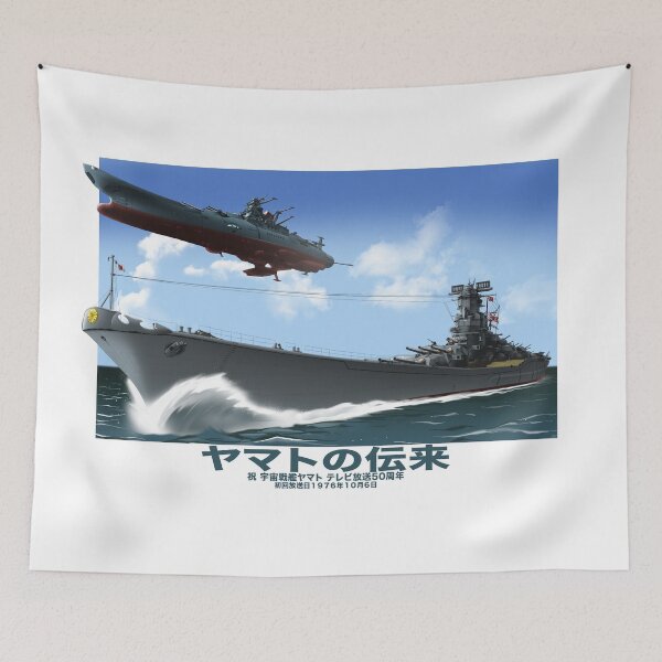 Item preview, Asplenia Studios: Legacy of Yamato - 50th Anniversary (Japanese text, horizontal) designed and sold by Asplenia Studios.