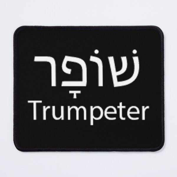 Item preview, Hebrew Trumpeter designed and sold by VibrantStar.