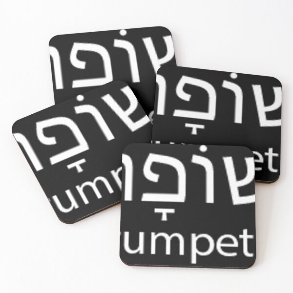 Item preview, Hebrew Trumpeter designed and sold by VibrantStar.
