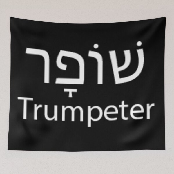 Item preview, Hebrew Trumpeter designed and sold by VibrantStar.