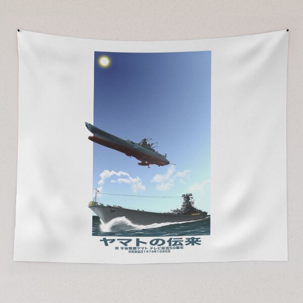 Item preview, Asplenia Studios: Legacy of Yamato - 50th Anniversary (Japanese text, vertical) designed and sold by Asplenia Studios.