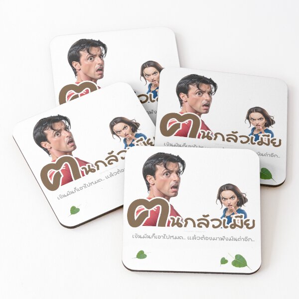 Item preview, Man afraid Wife (Khon-Klua-Mia) By : WachiraX designed and sold by WachiraX.