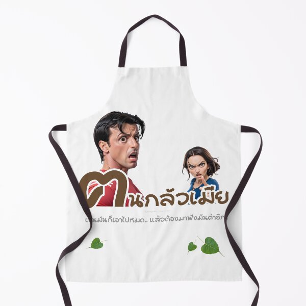 Item preview, Man afraid Wife (Khon-Klua-Mia) By : WachiraX designed and sold by WachiraX.